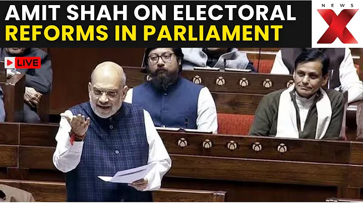 Amit Shah LIVE | Lok Sabha Debates Electoral Reforms | Parliament session | Rahul Gandhi |BJP | INC
