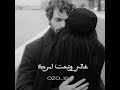 احضني حضنه موت خلني اشم عطرك