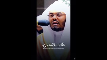 تلاوة مؤثرة جدا من سورة النازعات { وَأَمَّا مَنْ خَافَ مَقَامَ رَبِّهِ } الشيخ ياسر الدوسري 😢