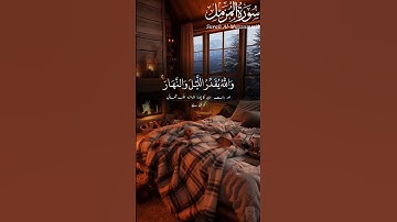 سورة المزمل | بواسطة قاري أحمد احتشام (رسمي) | الأية: 20 (part 1) |  #احمد #الله  #قران #سورةالمزمل