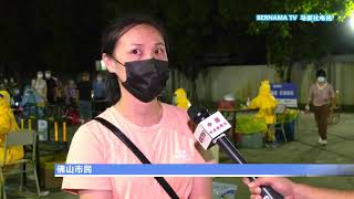 20210530 广东爆发茶楼感染群 华南启动千万人大筛检