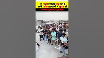 #MODIJI_MADAD_KARO#adityaranjan​ (excise inspector)👮 #motivation​🔥 #ssc​ #shorts​✨ #ssccgl​