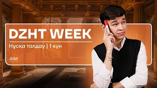 : DZHT WEEK |   |  