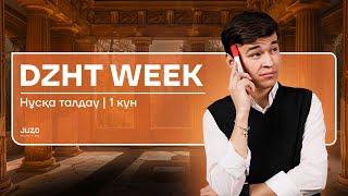 DZHT WEEK | НҰСҚА ТАЛДАУ | БЕКСЛАН АҒАЙ