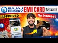 Bajaj Finance Card Kaise Banaye 2026 | Bajaj Finance EMI Card | Bajaj EMI Card Online Apply