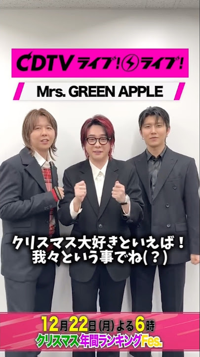 全員面白過ぎるwww ミセスグリーンアップル　GOOD DAY 大森元貴　#ミセス #ミセスグリーンアップル #おもしろ #面白い #大森元貴 #藤澤涼架 #若井滉斗 #shorts #short