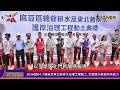 20260804 #總爺及東北勢排水治理工程動工 全面提升麻豆防洪能力—大北門新聞網