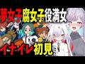 【 ショタコンリーヨ 】必ず推しショタが見つかる伝説のゲーム『イナズマイレブン 英雄たちのヴィクトリーロード』実況プレイ05※ネタバレ注意【Vtuber 天我ちせ MEGAカナン 】ゴールデンビキニ部