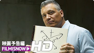 『マインドハンター』シーズン2 予告編 - Netflix