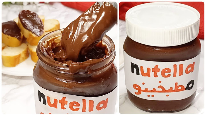 انسوا النوتيلا الجاهزة واعملوا نوتيلا اقتصادية في البيت بنفس الطعم والقوام الكريمي هتنبهروا بيها