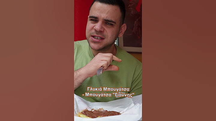 Γλυκιά Μπουγάτσα - Μπουγάτσα "Γιάννης" | @Teostyyy