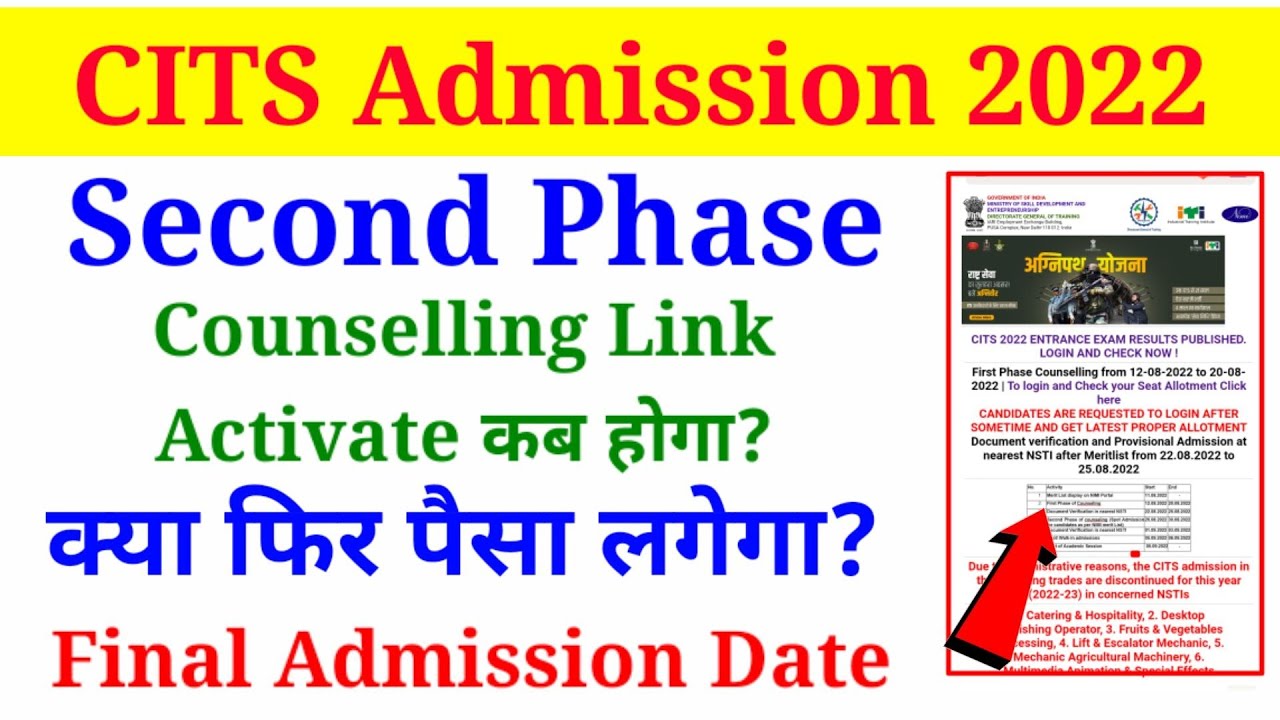 CITS 2nd Round Counselling 2022,CITS 1st Phase Transfer Result 2022, CTI Final Admission Notice Out
