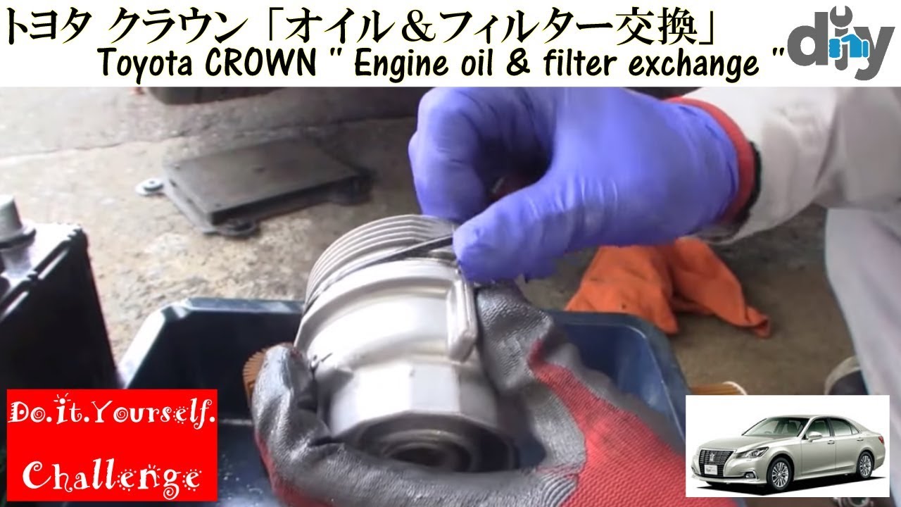 トヨタ クラウン オイル フィルター交換 Toyota Crown Engine Oil Filter Exchange Grs210 D I Y Challenge Youtube