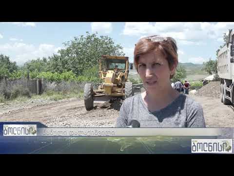 მუნიციპალიტეტის ხელმძღვანელმა პირებმა საგზაო ინფრასტრუქტურული პროექტები მოინახულეს