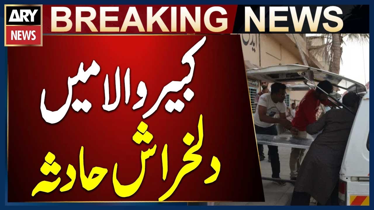 Kabirwala: Mother, Father, and Two Sons Die After Heater Smoke Fills Home