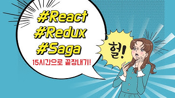 율곡선생 75기 7강 React 함수형 Component 자바스크립트 배열의 concat, push, filter, map 함수 사용법, 객체비구조화