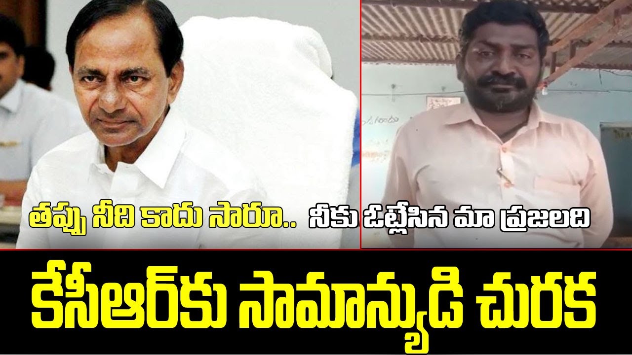 Common Man Questions To Cm Kcr || Public fire on Telangana Survey for Dharani | Disha TV