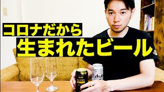 アサヒのビアリーが美味いから、スーパードライと飲み比べてみよ。