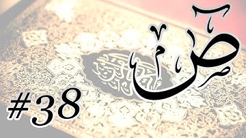 Abdul Aziz Nadaa - 38 Sad / المصحف المرتل برواية حفص عن عاصم - 38 ص