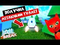 ПОЛУЧИЛ КАПСУЛУ за 2 сезон в Джейлбрейк роблокс | Jailbreak roblox | Фрагмент из Банды Роблоксии