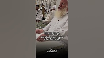 تلاوة خاشعة من سورة الزمر ❤️ #quran