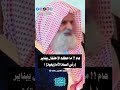 الإحتفال بيناير عبيدة الجابري رحمه الله