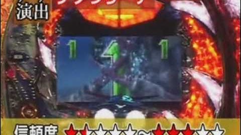 CR科学忍者隊ガッチャマン 予告、リーチ演出説明その1