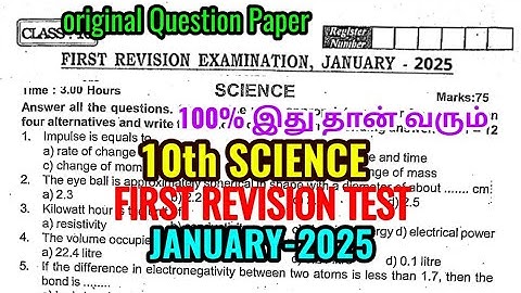 10th Science First Revision Test January-2025 Questionpaper 10thscience first Revision Test Question