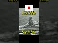 レーダーを軽視した日本海軍