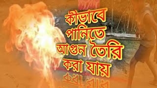 Fair Experimenthow To Fair Experiment Simple Tricks Tricks Science Experiments