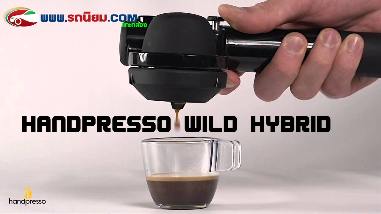 Handpresso Thailand