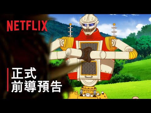 《哥吉拉：奇異點》| 前導預告 #2 | Netflix