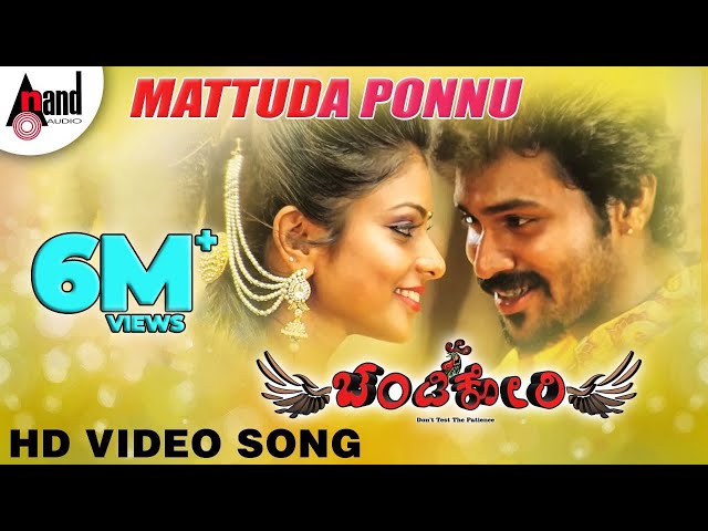 Chandi Kori | Mattuda Ponnu | Arjun Kapikad,Krishma Amin | New Tulu Movie Songs class=