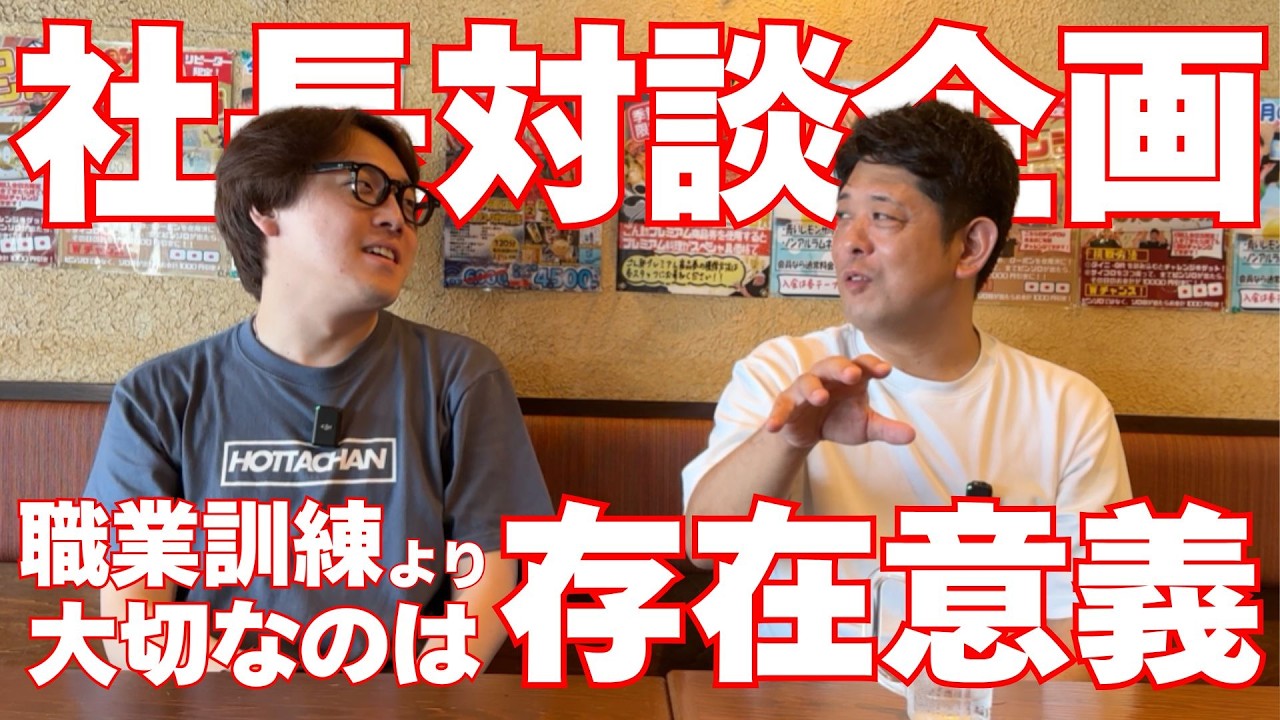 【就労継続支援B型】 飲食のプロが教える！利用者さんに「また来たい」と思われる場作りの秘密