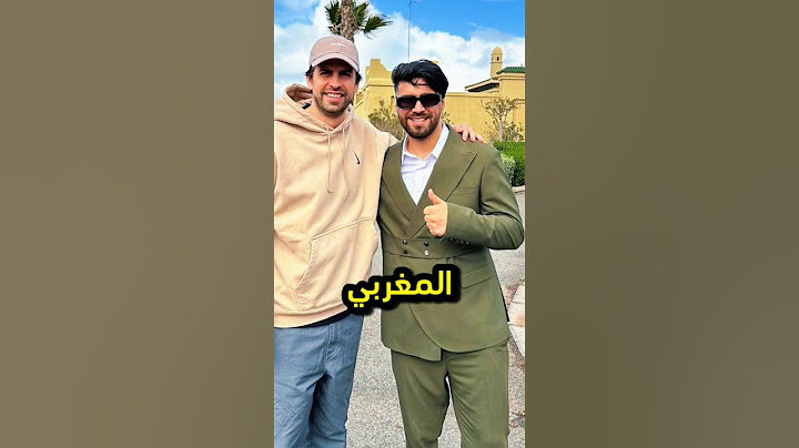 🎙️تصريح جيرارد بيكيه_ عن زيارته للمغرب 🇲🇦ومقابلة إلياس المالكي !