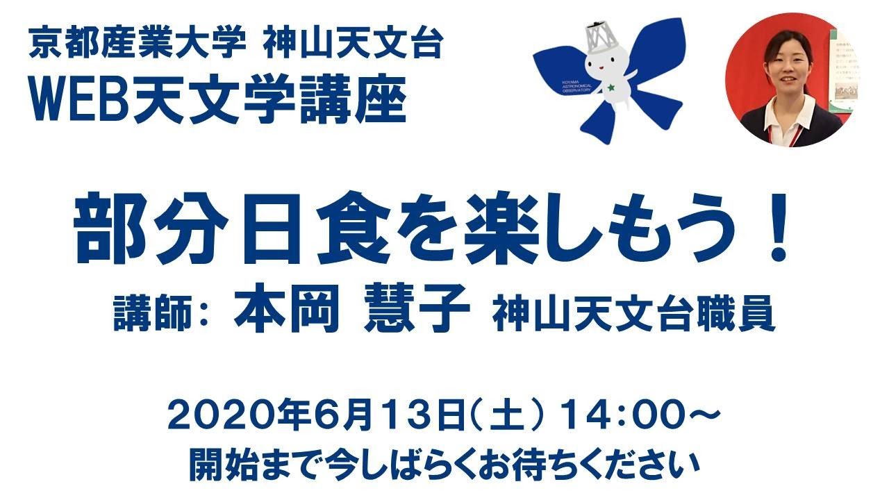 京都 食 部分 日