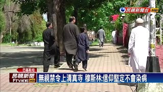 無視禁令上清真寺 穆斯林:信仰堅定不會染病－民視新聞