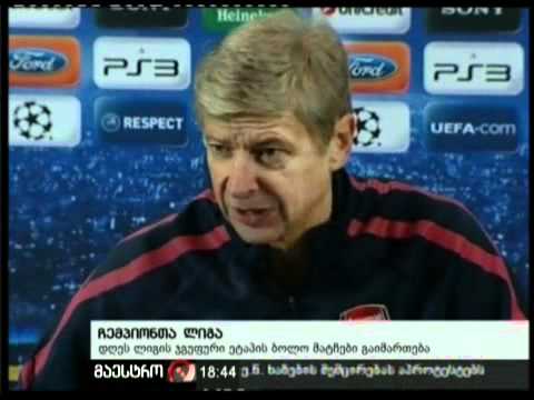 08/12/10 ჩემპიონთა ლიგა