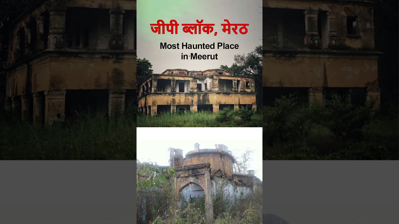GP Block in Meerut: India's Most Haunted Place, जीपी ब्‍लॉक, मेरठ, Bhoot Bungla, Haunted Building