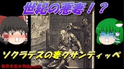 俺の世界史ch Youtube
