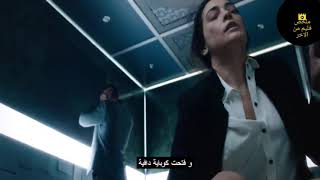 ماذا يحدث عندما علقت فتاة في المصعد مع صديقها/ملخص فيلم Into the dark