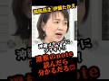 辺野古事故を報道しない沖縄メディアに国民民主 伊藤たかえがハッキリ言う! #国民民主党 #伊藤たかえ#辺野古事故