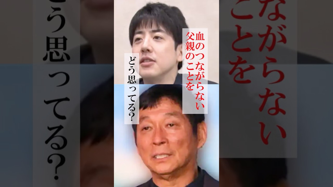 血の繋がらない父をどう思う?息子・二千翔さんの本心 #感動する話 #泣ける話 #明石家さんま