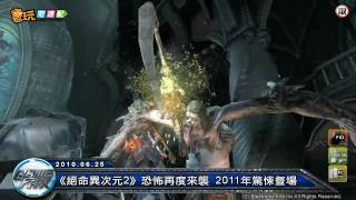 電玩宅速配100625_《絕命異次元2》恐怖再度來襲 2011年驚悚豋場 screenshot 2