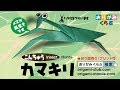 折り紙 Origami・かまきり Mantis