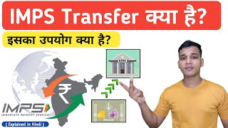 IMPS क्या होता है? | What is IMPS Transfer in Banking? | IMPS Explained in Hindi screenshot 5