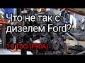 Что не так с 8-клапанным турбодизелем Ford 1.8 TDCi (F9DA)?