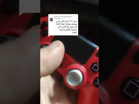 كيف تجد فريق بايرن ميونخ في PES 2019 تغيير اللاعب في الفاول بسهولة