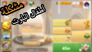 #69 قيم بلوت ( برنامج تربيعة )