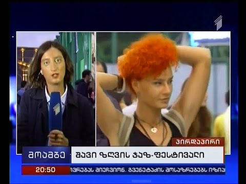 შავი ზღვის ჯაზფესტივალი - ქართველი მსმენელის წინაშე დღეს The Prodigy წარდგება